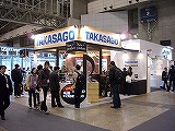 Inter Bee 2008
