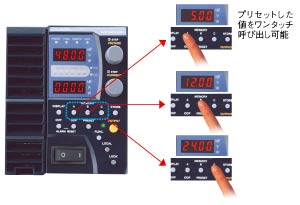 3つのファンクションキーに出力電圧をメモリー可能