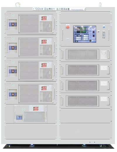 電力回生機能付き直流電源１００ｋＷタイプ外観