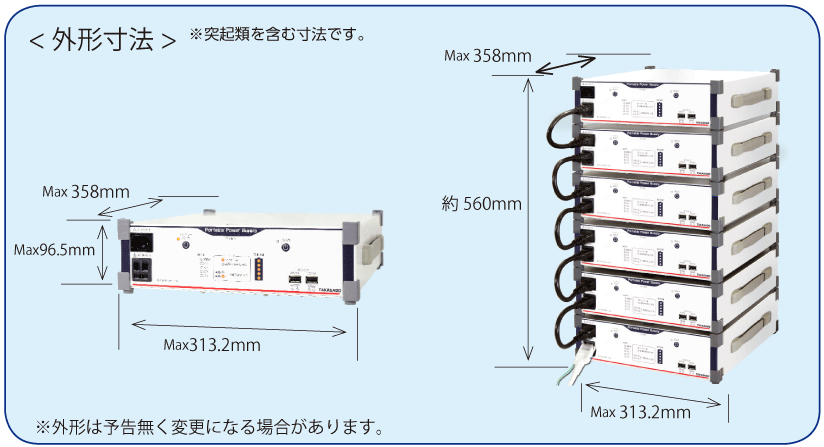 左：単体　右：並列接続時