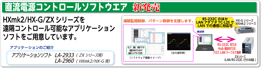 アプリケーションソフト新発売