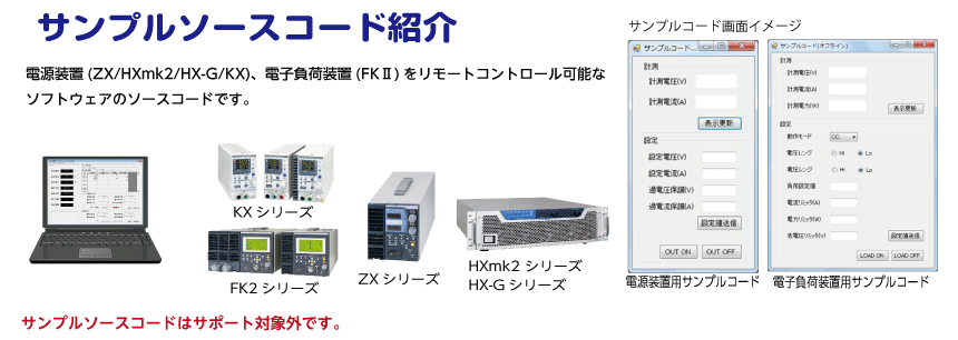 サンプルソースコード